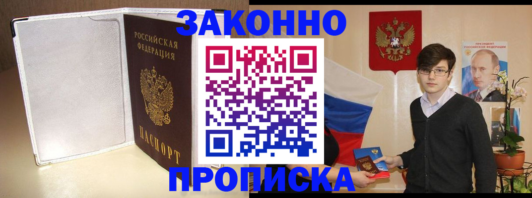 временная регистрация поиск в Менделеевске