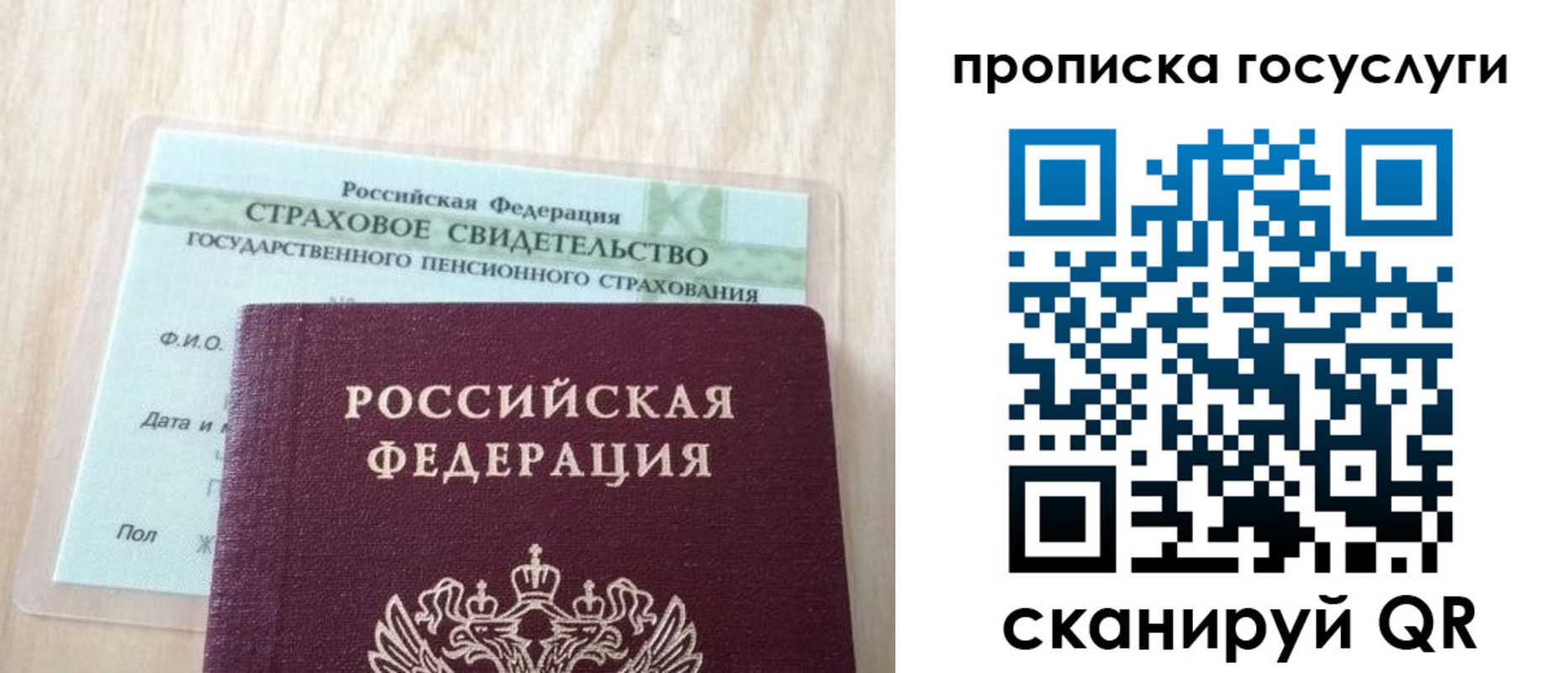 прописка для военкомата в Менделеевске