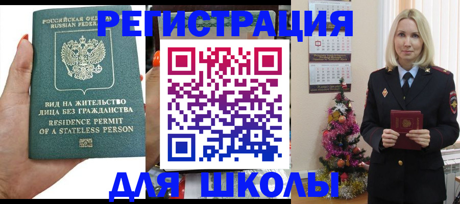 временная регистрация собственник в Менделеевске