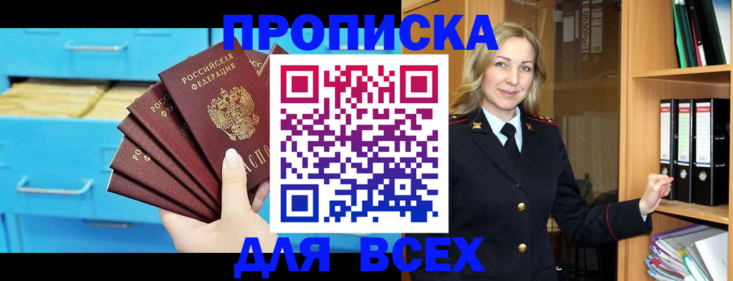 прописка иностранных граждан в Менделеевске