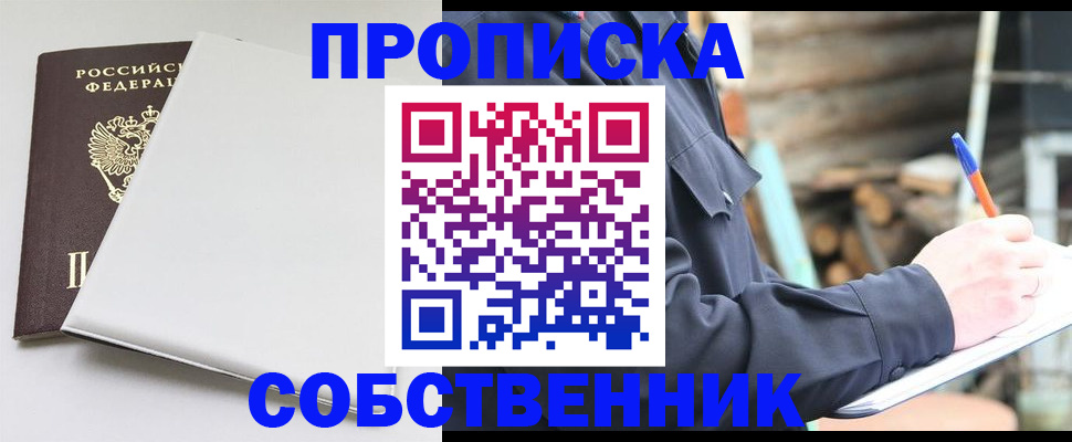 временная регистрация недорого в Менделеевске