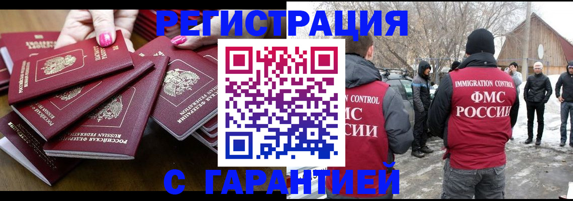 купить прописку в Менделеевске